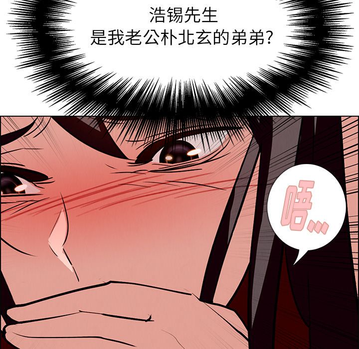 《雨声的诱惑》漫画最新章节雨声的诱惑-第 10 章免费下拉式在线观看章节第【59】张图片