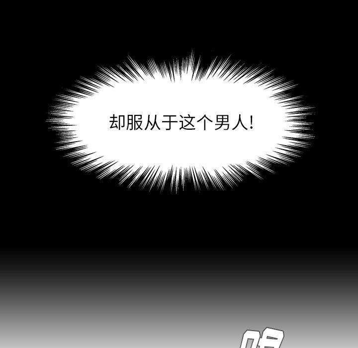 《雨声的诱惑》漫画最新章节雨声的诱惑-第 10 章免费下拉式在线观看章节第【78】张图片