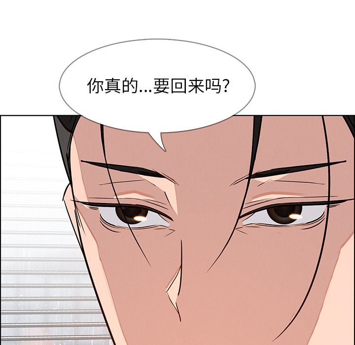 《雨声的诱惑》漫画最新章节雨声的诱惑-第 10 章免费下拉式在线观看章节第【123】张图片