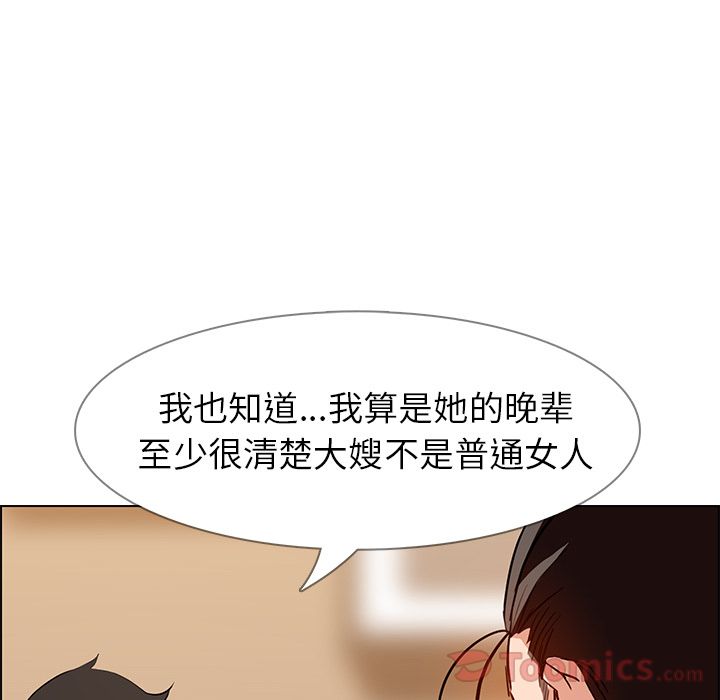 《雨声的诱惑》漫画最新章节雨声的诱惑-第 10 章免费下拉式在线观看章节第【119】张图片