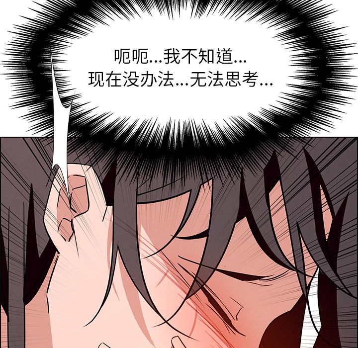 《雨声的诱惑》漫画最新章节雨声的诱惑-第 10 章免费下拉式在线观看章节第【64】张图片