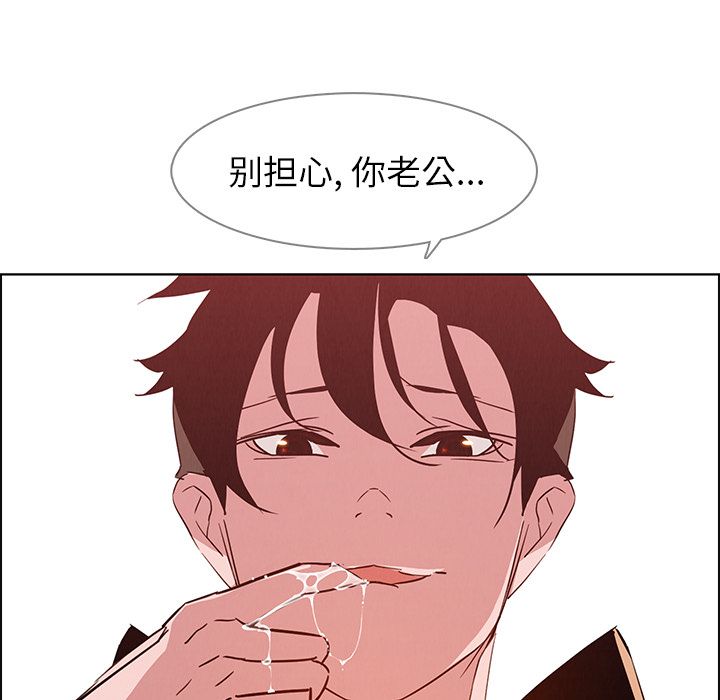 《雨声的诱惑》漫画最新章节雨声的诱惑-第 10 章免费下拉式在线观看章节第【28】张图片