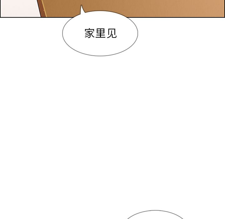 《雨声的诱惑》漫画最新章节雨声的诱惑-第 10 章免费下拉式在线观看章节第【127】张图片