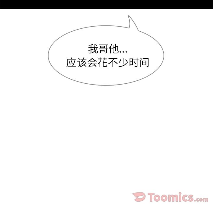 《雨声的诱惑》漫画最新章节雨声的诱惑-第 10 章免费下拉式在线观看章节第【30】张图片