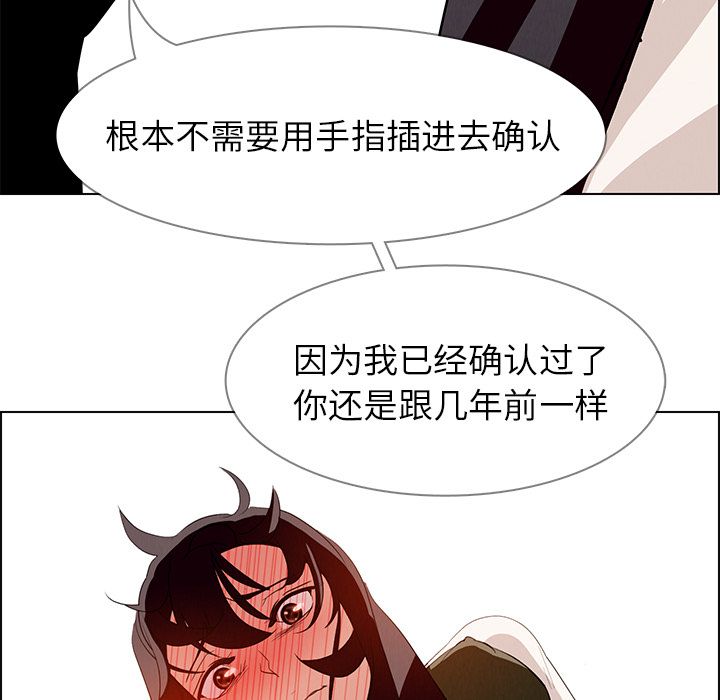 《雨声的诱惑》漫画最新章节雨声的诱惑-第 12 章免费下拉式在线观看章节第【140】张图片