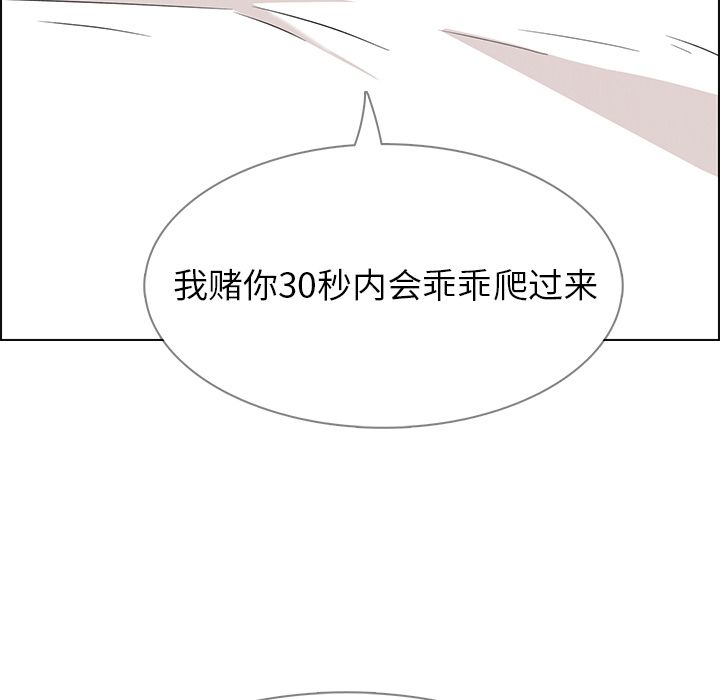 《雨声的诱惑》漫画最新章节雨声的诱惑-第 12 章免费下拉式在线观看章节第【148】张图片