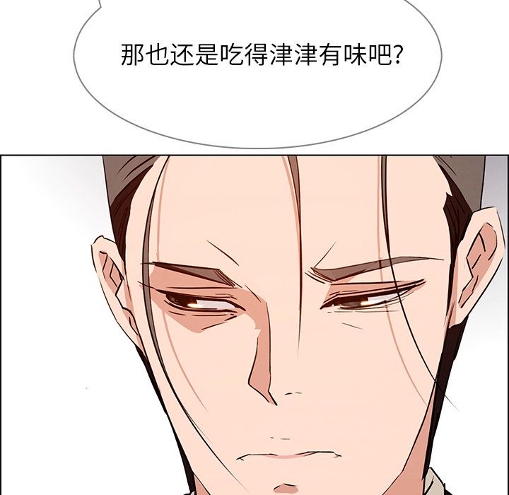 《雨声的诱惑》漫画最新章节雨声的诱惑-第 12 章免费下拉式在线观看章节第【110】张图片