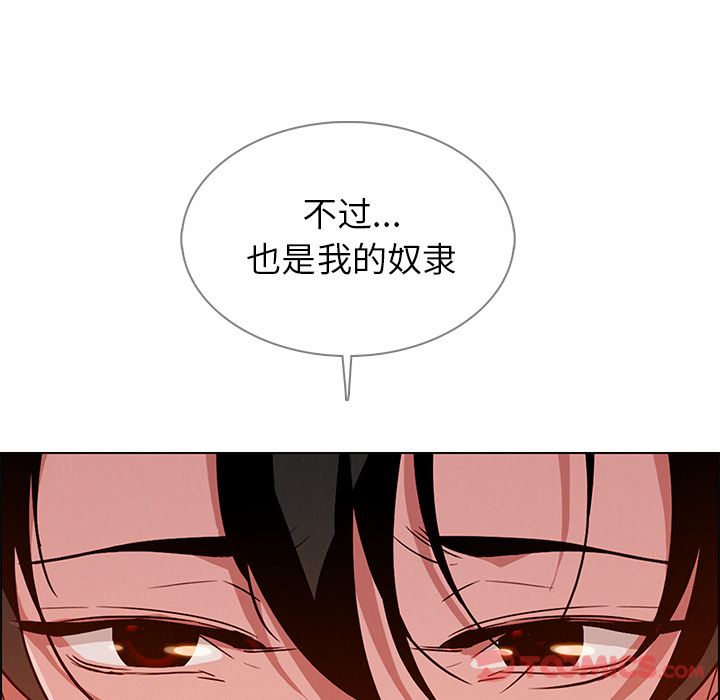 《雨声的诱惑》漫画最新章节雨声的诱惑-第 12 章免费下拉式在线观看章节第【135】张图片