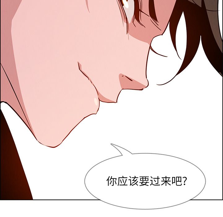 《雨声的诱惑》漫画最新章节雨声的诱惑-第 12 章免费下拉式在线观看章节第【128】张图片