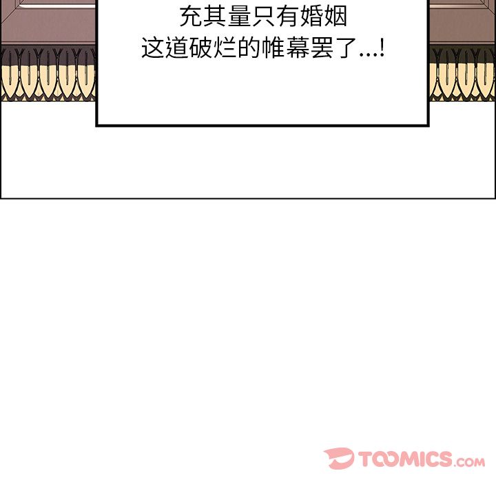 《雨声的诱惑》漫画最新章节雨声的诱惑-第 12 章免费下拉式在线观看章节第【69】张图片