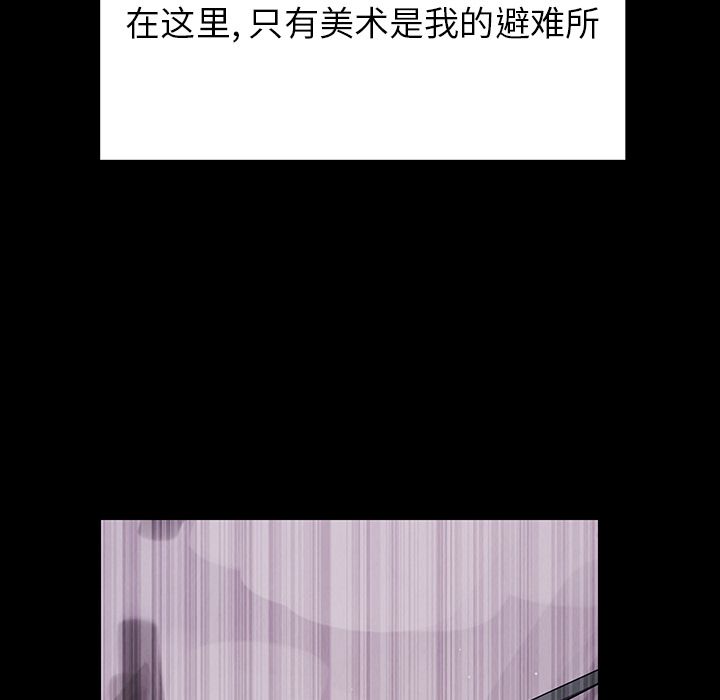 《雨声的诱惑》漫画最新章节雨声的诱惑-第 12 章免费下拉式在线观看章节第【29】张图片