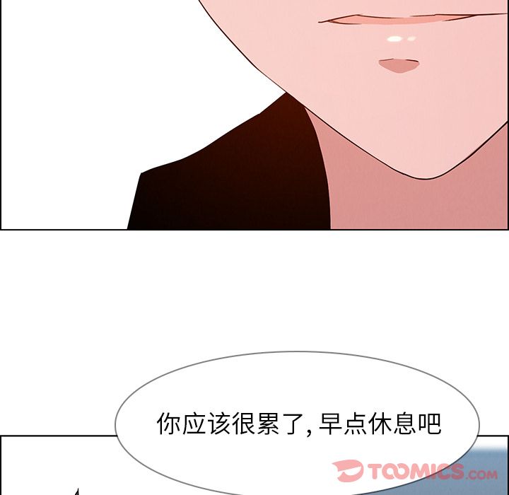 《雨声的诱惑》漫画最新章节雨声的诱惑-第 12 章免费下拉式在线观看章节第【123】张图片