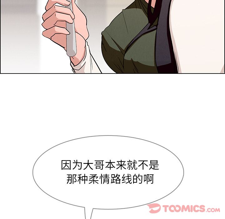 《雨声的诱惑》漫画最新章节雨声的诱惑-第 12 章免费下拉式在线观看章节第【87】张图片