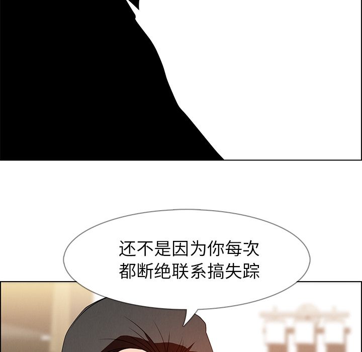 《雨声的诱惑》漫画最新章节雨声的诱惑-第 12 章免费下拉式在线观看章节第【89】张图片