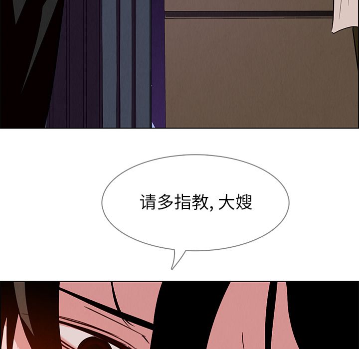 《雨声的诱惑》漫画最新章节雨声的诱惑-第 12 章免费下拉式在线观看章节第【62】张图片