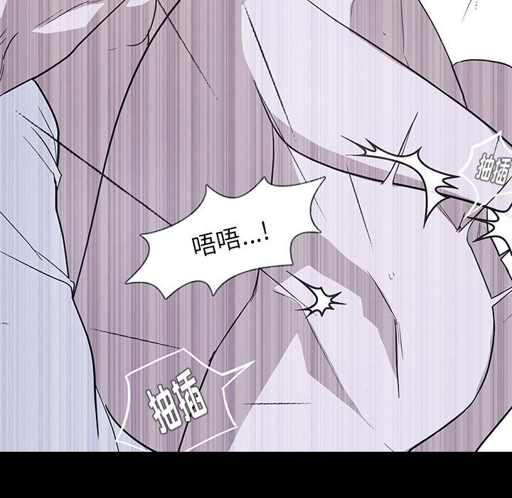 《雨声的诱惑》漫画最新章节雨声的诱惑-第 12 章免费下拉式在线观看章节第【50】张图片