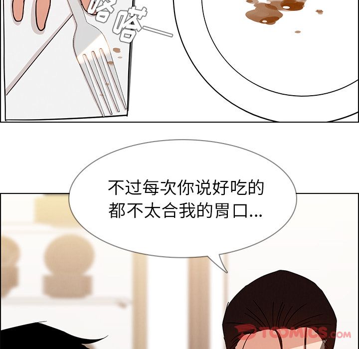 《雨声的诱惑》漫画最新章节雨声的诱惑-第 12 章免费下拉式在线观看章节第【108】张图片