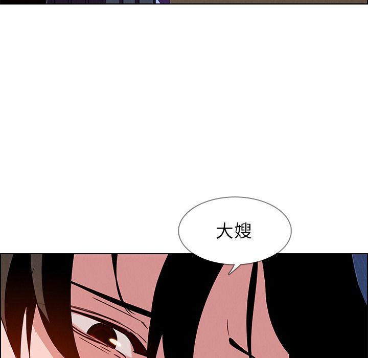 《雨声的诱惑》漫画最新章节雨声的诱惑-第 12 章免费下拉式在线观看章节第【5】张图片