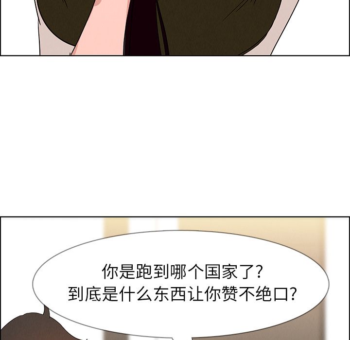 《雨声的诱惑》漫画最新章节雨声的诱惑-第 12 章免费下拉式在线观看章节第【100】张图片