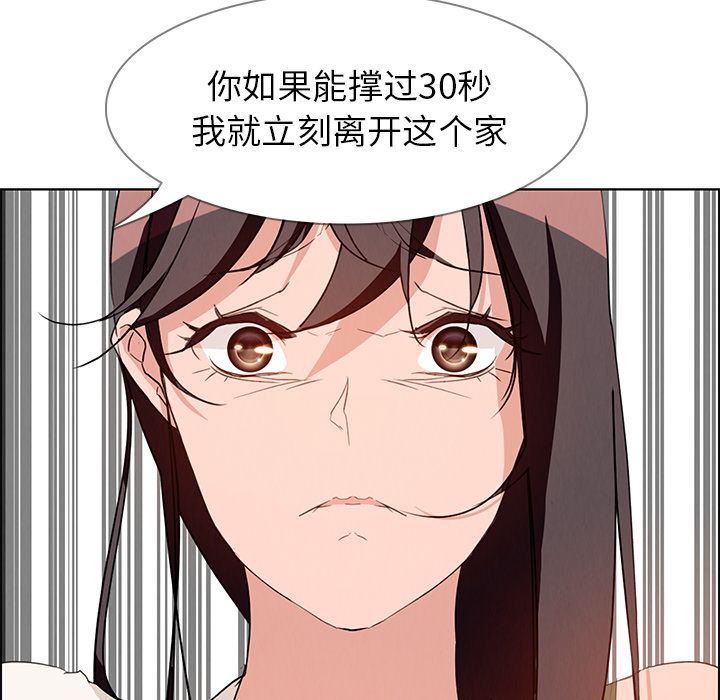 《雨声的诱惑》漫画最新章节雨声的诱惑-第 12 章免费下拉式在线观看章节第【149】张图片