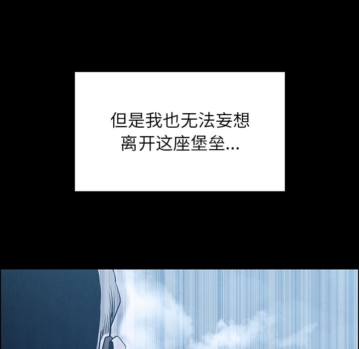 《雨声的诱惑》漫画最新章节雨声的诱惑-第 12 章免费下拉式在线观看章节第【25】张图片