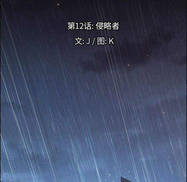 《雨声的诱惑》漫画最新章节雨声的诱惑-第 12 章免费下拉式在线观看章节第【77】张图片