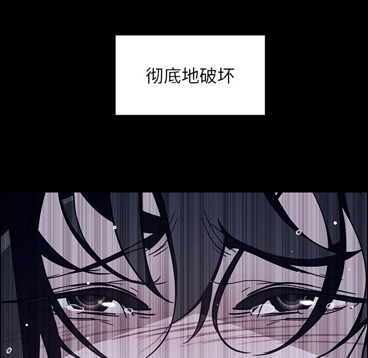 《雨声的诱惑》漫画最新章节雨声的诱惑-第 12 章免费下拉式在线观看章节第【44】张图片