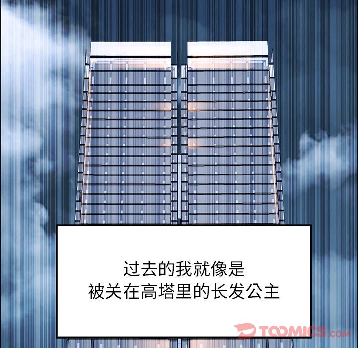 《雨声的诱惑》漫画最新章节雨声的诱惑-第 12 章免费下拉式在线观看章节第【12】张图片