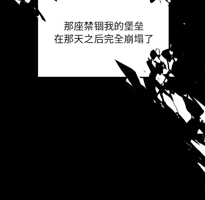 《雨声的诱惑》漫画最新章节雨声的诱惑-第 12 章免费下拉式在线观看章节第【47】张图片