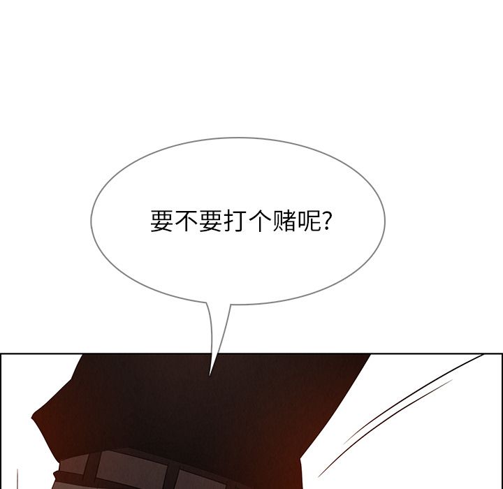 《雨声的诱惑》漫画最新章节雨声的诱惑-第 12 章免费下拉式在线观看章节第【143】张图片