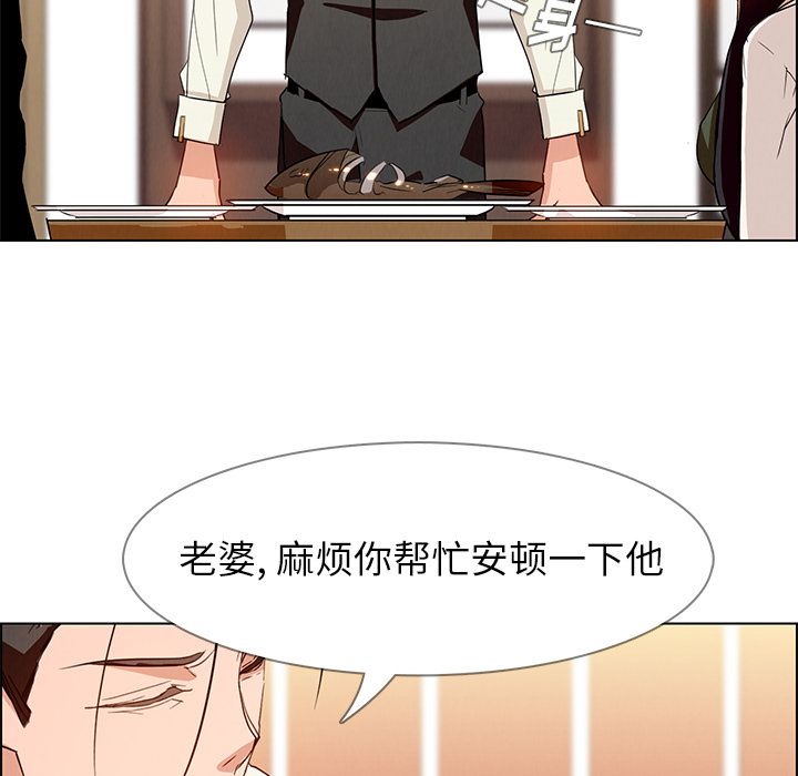 《雨声的诱惑》漫画最新章节雨声的诱惑-第 12 章免费下拉式在线观看章节第【113】张图片