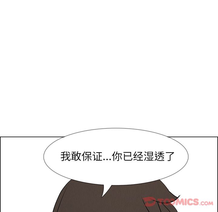 《雨声的诱惑》漫画最新章节雨声的诱惑-第 12 章免费下拉式在线观看章节第【138】张图片