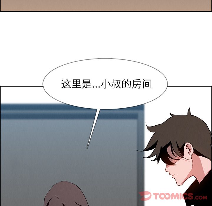 《雨声的诱惑》漫画最新章节雨声的诱惑-第 12 章免费下拉式在线观看章节第【120】张图片