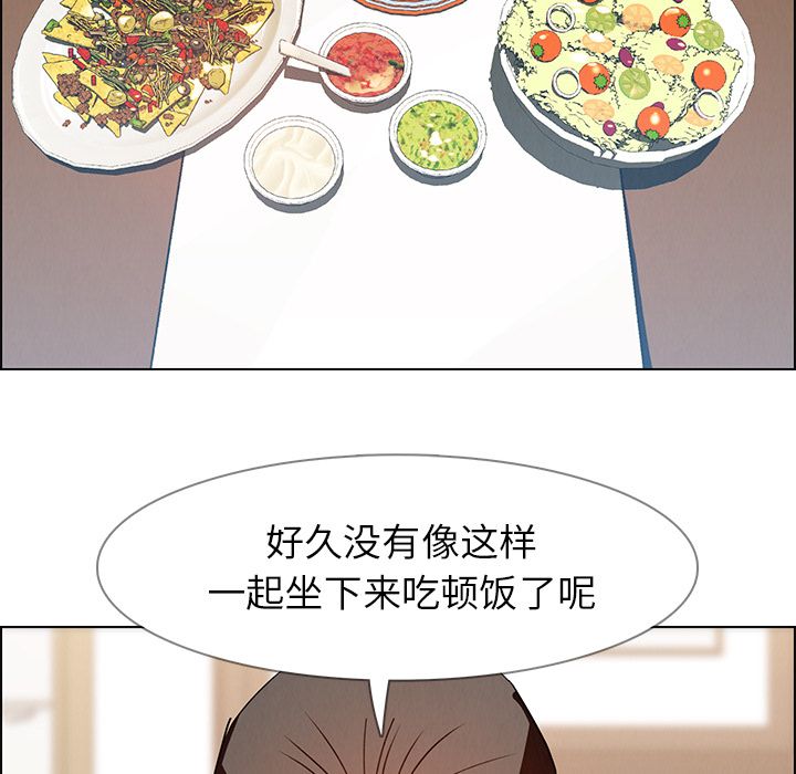 《雨声的诱惑》漫画最新章节雨声的诱惑-第 12 章免费下拉式在线观看章节第【83】张图片