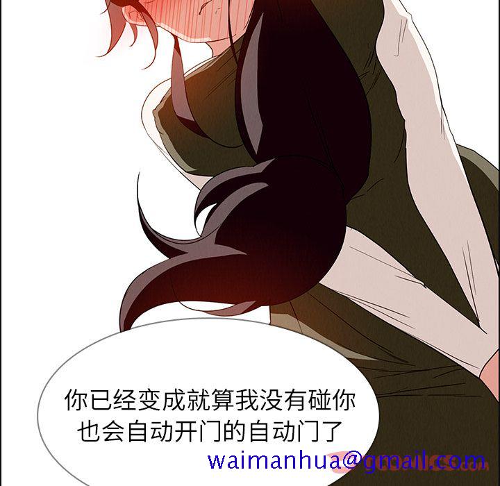 《雨声的诱惑》漫画最新章节雨声的诱惑-第 12 章免费下拉式在线观看章节第【141】张图片