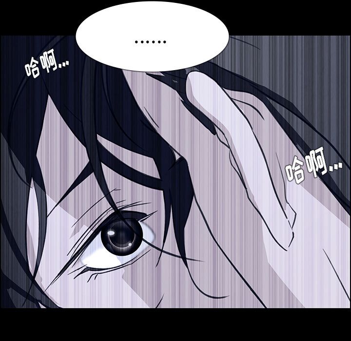 《雨声的诱惑》漫画最新章节雨声的诱惑-第 12 章免费下拉式在线观看章节第【52】张图片