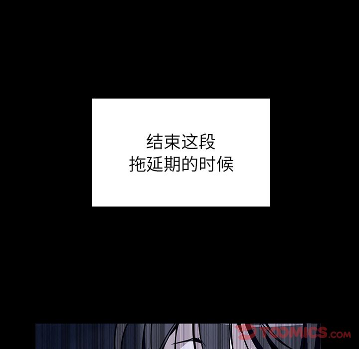 《雨声的诱惑》漫画最新章节雨声的诱惑-第 12 章免费下拉式在线观看章节第【33】张图片