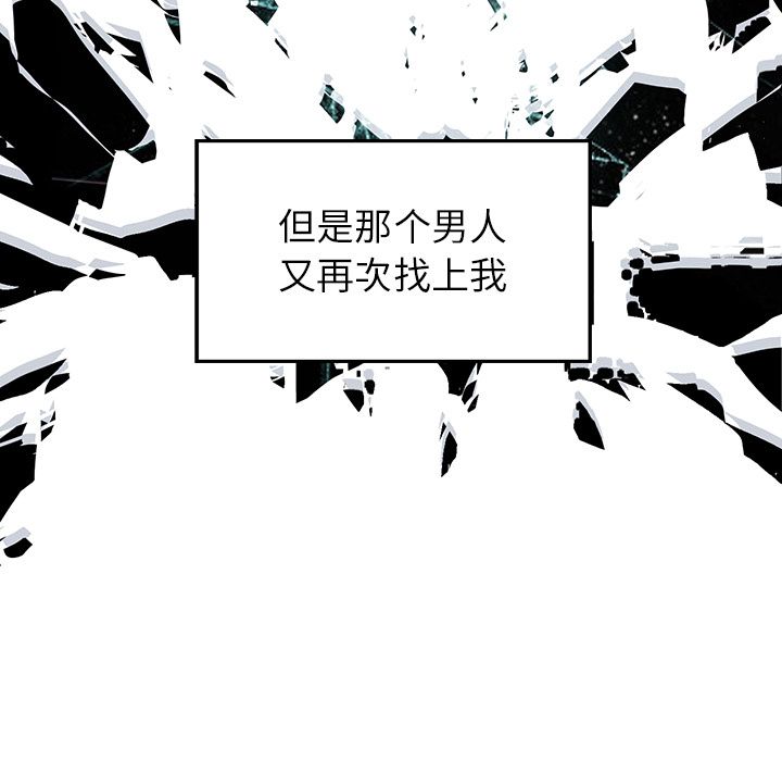 《雨声的诱惑》漫画最新章节雨声的诱惑-第 12 章免费下拉式在线观看章节第【59】张图片