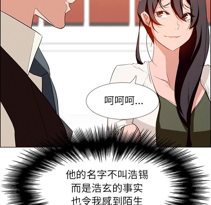 《雨声的诱惑》漫画最新章节雨声的诱惑-第 12 章免费下拉式在线观看章节第【92】张图片