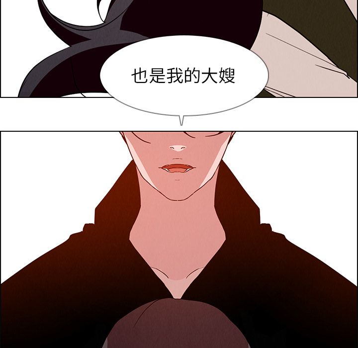 《雨声的诱惑》漫画最新章节雨声的诱惑-第 12 章免费下拉式在线观看章节第【133】张图片