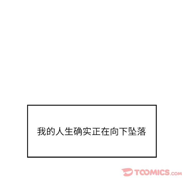 《雨声的诱惑》漫画最新章节雨声的诱惑-第 12 章免费下拉式在线观看章节第【9】张图片