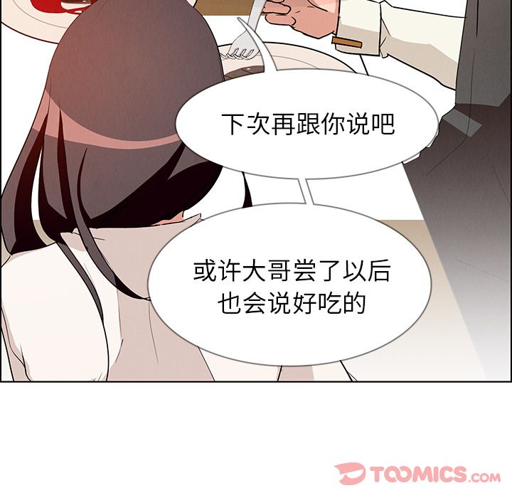 《雨声的诱惑》漫画最新章节雨声的诱惑-第 12 章免费下拉式在线观看章节第【102】张图片