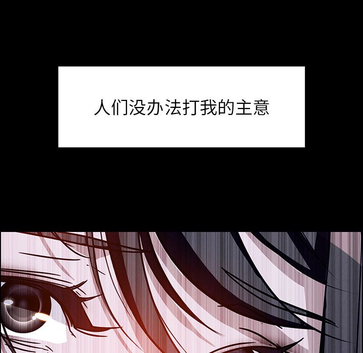 《雨声的诱惑》漫画最新章节雨声的诱惑-第 12 章免费下拉式在线观看章节第【23】张图片