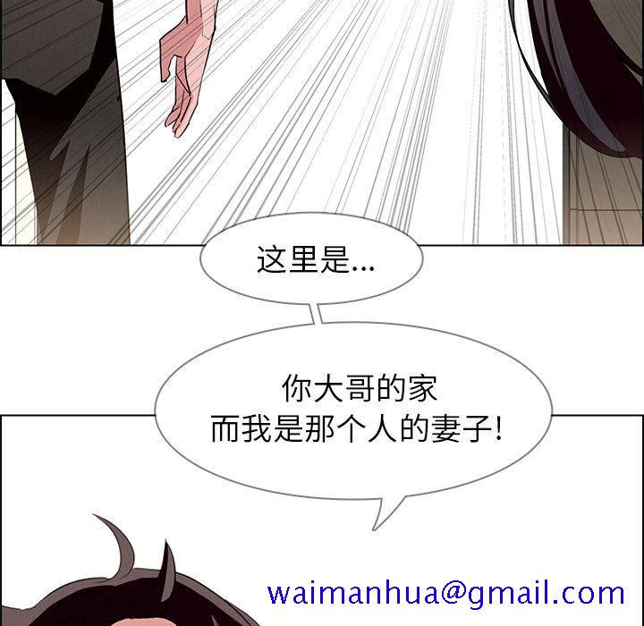 《雨声的诱惑》漫画最新章节雨声的诱惑-第 12 章免费下拉式在线观看章节第【131】张图片