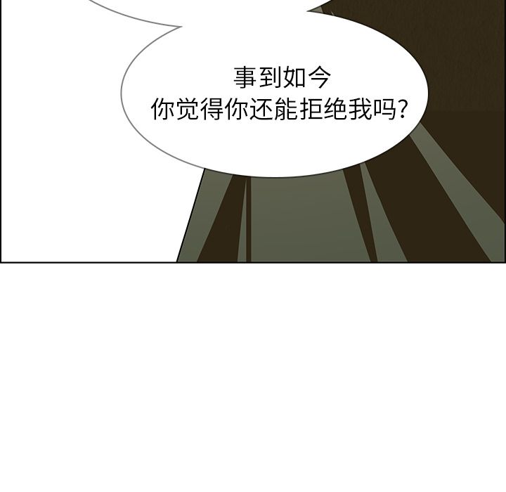 《雨声的诱惑》漫画最新章节雨声的诱惑-第 12 章免费下拉式在线观看章节第【142】张图片