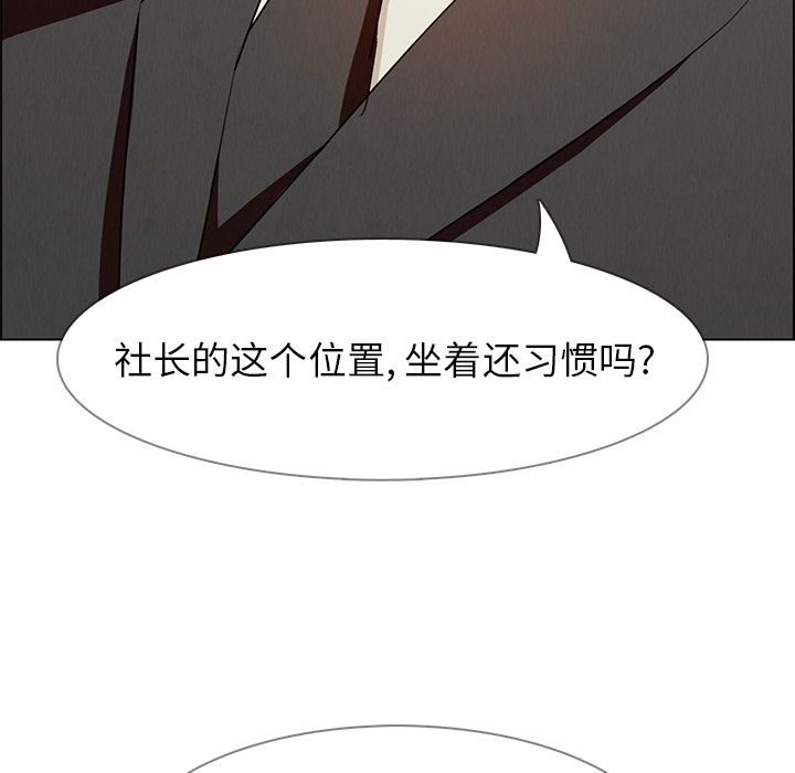 《雨声的诱惑》漫画最新章节雨声的诱惑-第 14 章免费下拉式在线观看章节第【24】张图片