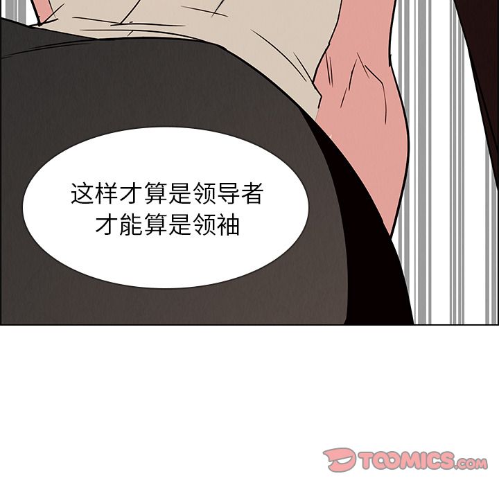 《雨声的诱惑》漫画最新章节雨声的诱惑-第 14 章免费下拉式在线观看章节第【57】张图片