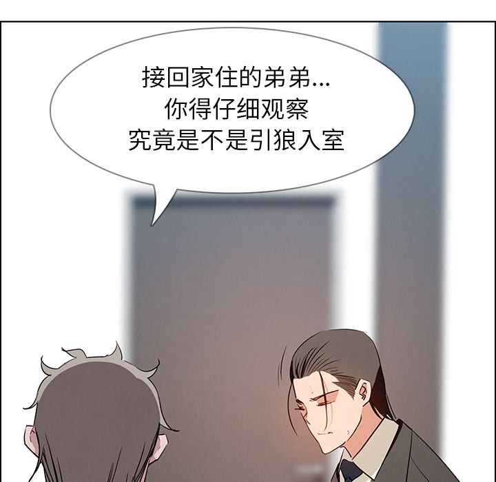 《雨声的诱惑》漫画最新章节雨声的诱惑-第 14 章免费下拉式在线观看章节第【64】张图片