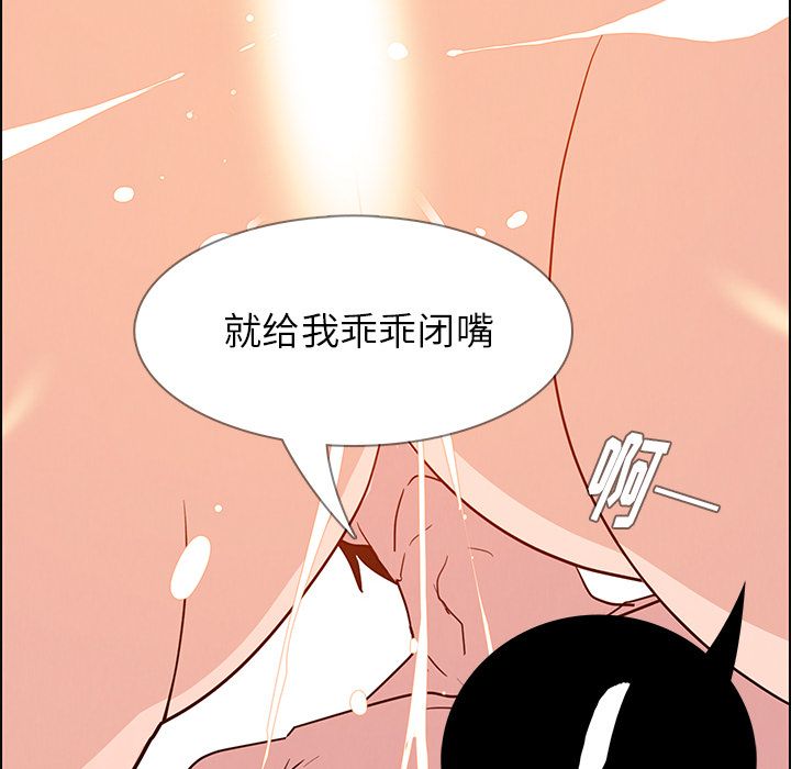 《雨声的诱惑》漫画最新章节雨声的诱惑-第 14 章免费下拉式在线观看章节第【84】张图片