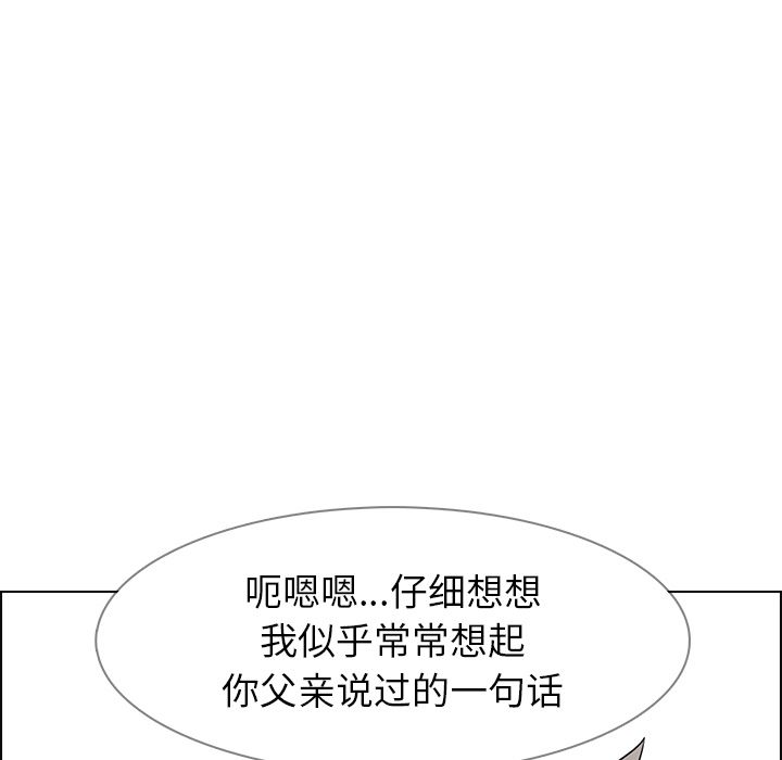 《雨声的诱惑》漫画最新章节雨声的诱惑-第 14 章免费下拉式在线观看章节第【59】张图片